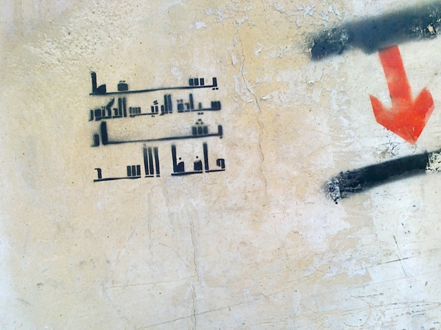 غرافيتي "يسقط سيادة الرئيس الدكتور بشار حافظ الأسد" في منطقة مار مخايل في الذكرى الثانية للسورية 18 آذار 2013