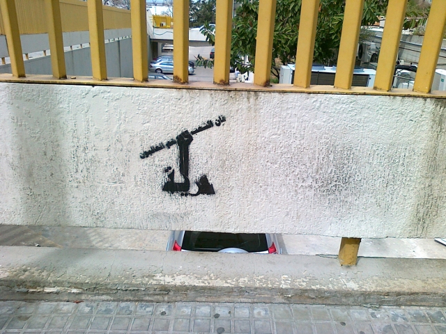 غرافيتي "حرية - فإن الشعب هم الغالبون" في منطقة مار مخايل / شركة الكهرباء في الذكرى الثانية للسورية 18 آذار 2013