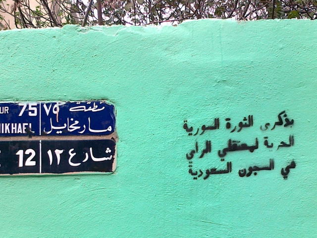 غرافيتي "بذكرى الثورة السورية الحرية لمعتقلي الرأي في السعودية" في منطقة مار مخايل في الذكرى الثانية للسورية 18 آذار 2013
