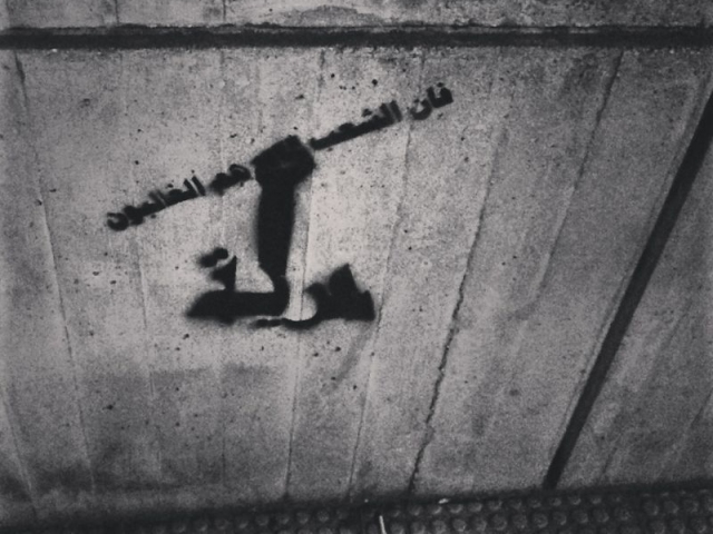 غرافيتي "حرية - فإن الشعب هم الغالبون" في منطقة الحمرا في الذكرى الثانية للسورية 18 آذار 2013