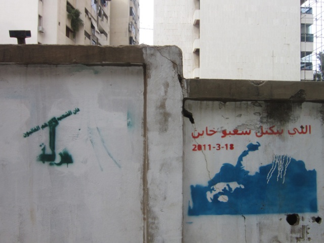 غرافيتي «فإن الشعب هم الغالبون» في منطقة الصنائع بالذكرى الثانية للثورة السورية ١٨ آذار / مارس ٢٠١٣