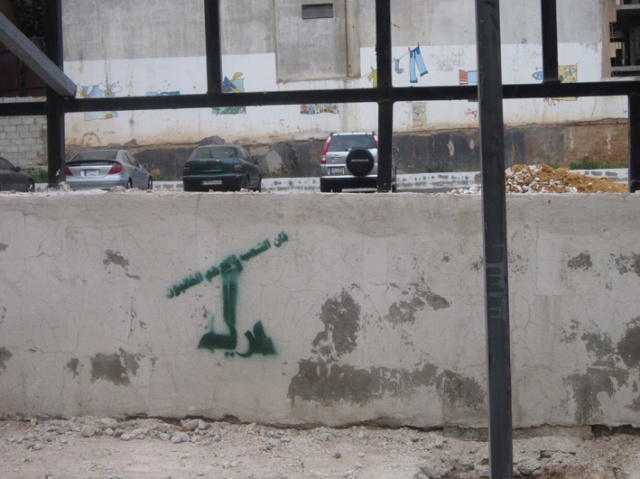 غرافيتي «فإن الشعب هم الغالبون» في منطقة سبيرز بالذكرى الثانية للثورة السورية ١٨ آذار / مارس ٢٠١٣
