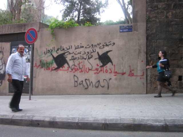 غرافيتي «يسقط سيادة الرئيس الدكتور بشار حافظ الأسد» في منطقة الصنائع بالذكرى الثانية للثورة السورية ١٨ آذار / مارس ٢٠١٣