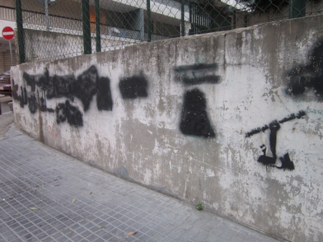 غرافيتي «فإن الشعب هم الغالبون» في منطقة عين االمريسة بالذكرى الثانية للثورة السورية ١٨ آذار / مارس ٢٠١٣
