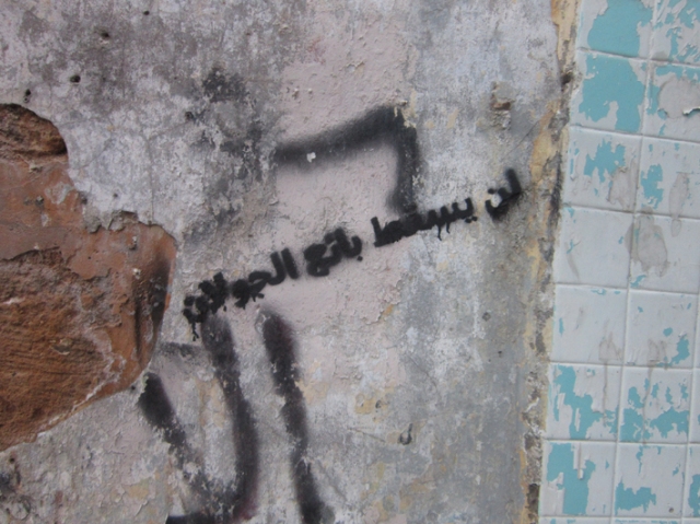 غرافيتي «لن يسقط بائع الجولان» في منطقة عين المريسة بالذكرى الثانية للثورة السورية ١٨ آذار / مارس ٢٠١٣