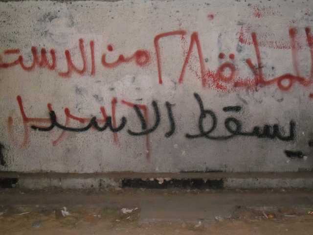 غرافيتي «يسقط الأسد» في منطقة غاردن سيتي جنب السفارة الأميركية / القاهرة