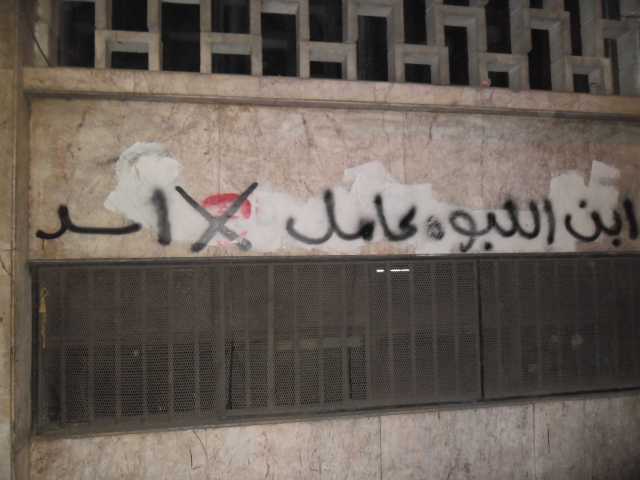 غرافيتي «ابن اللبوة عامل أسد» في منطقة غاردن سيتي جنب السفارة الأميركية / القاهرة