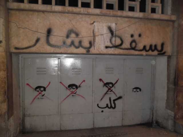 غرافيتي «يسقط بشار» و«كلب» في منطقة غاردن سيتي جنب السفارة الأميركية / القاهرة