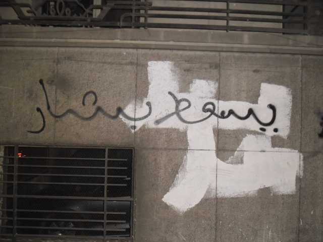 غرافيتي «يسقط بشار» في منطقة غاردن سيتي جنب السفارة الأميركية / القاهرة